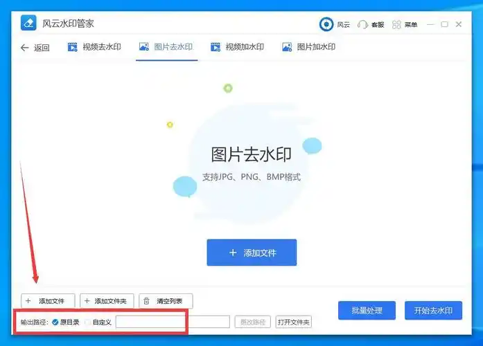 图片如何去水印?3秒去除,这个方法太简单了