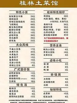 土菜馆土菜馆菜单图片土菜馆菜单图片土菜馆土菜馆图片土菜馆门头招牌