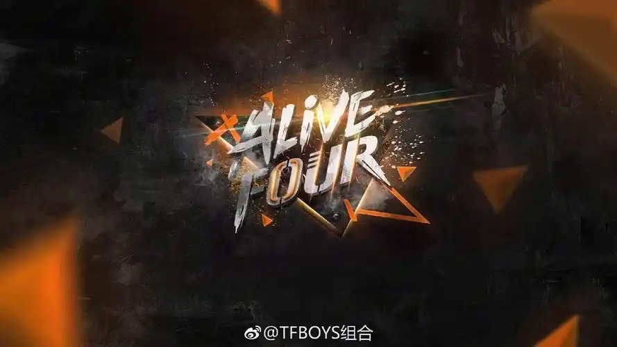 tfboys周年演唱会海报合集,一起迎接七周年吧_官宣