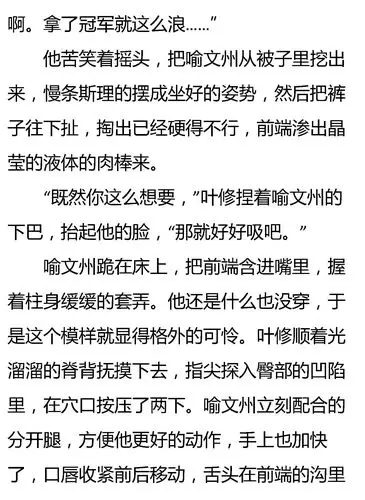 【聪明人·叶喻叶互攻番外】来呀来呀来呀来(上)