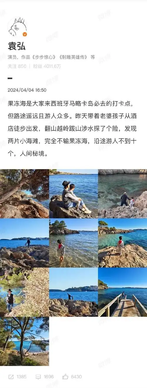 袁弘张歆艺带娃游西班牙