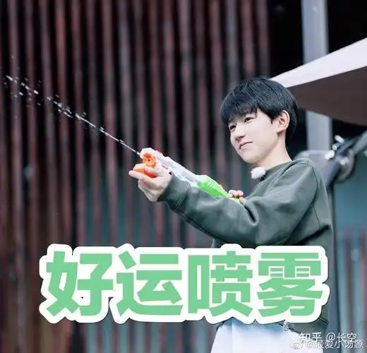 王源逢考必过头像,锦鲤保佑的之类的,求求? - 知乎