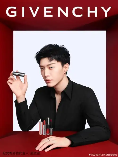 纪梵希彩妆代言人范丞丞##纪梵希小羊皮##纪梵希粉丝绒##纪梵希云绒