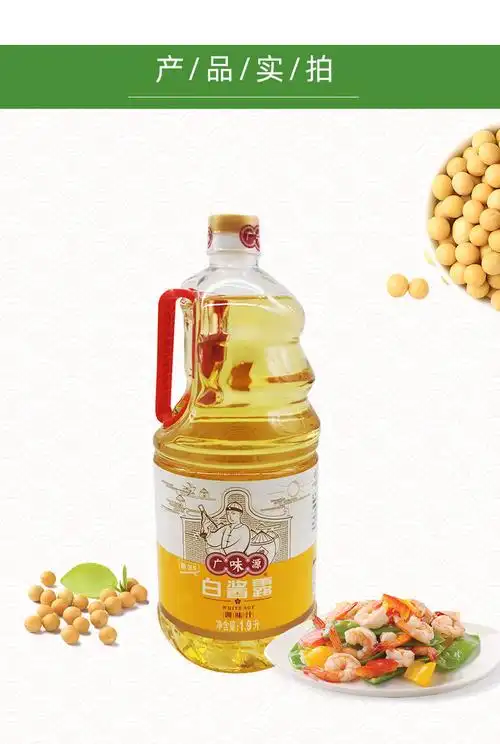 白酱露1900ml桶装广味源白酱露原色无色味极鲜西餐复合调味汁白酱油