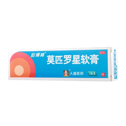 匹得邦 莫匹罗星软膏 2%*5g
