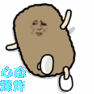 英雄联盟 lol 心态爆炸