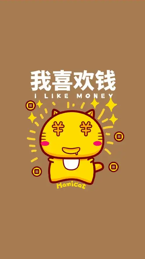 哈咪猫努力赚钱文字图片手机壁纸