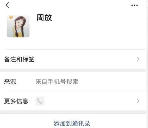迪丽热巴新剧微信号码只出现一秒,粉丝立马截图,下一秒直接炸锅
