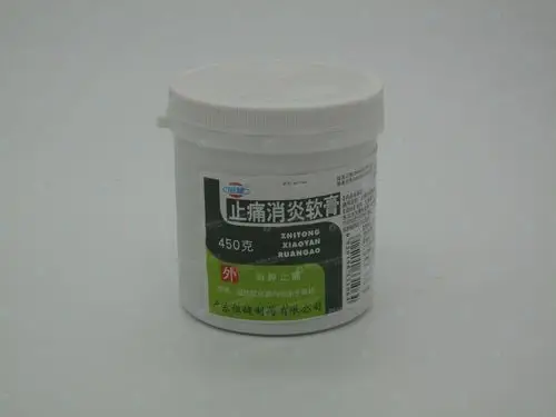 止痛消炎软膏