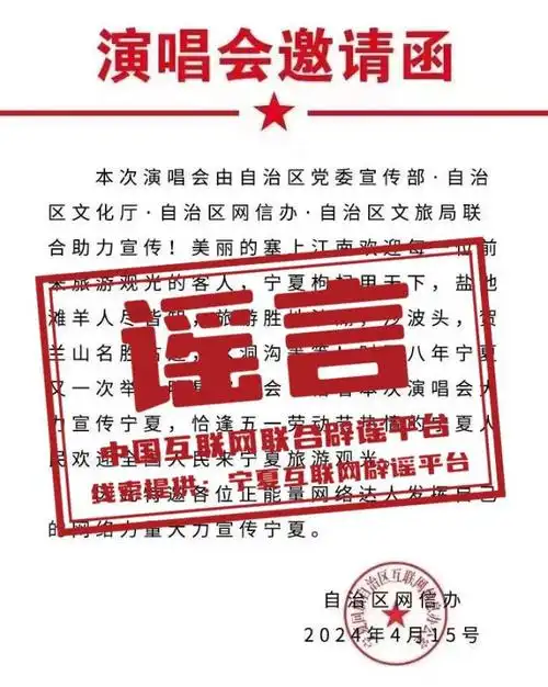 【网络谣言粉碎机】今日辟谣