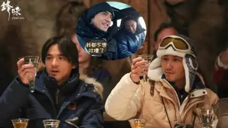 《锋味》谢霆锋吴彦祖吐槽冯德伦