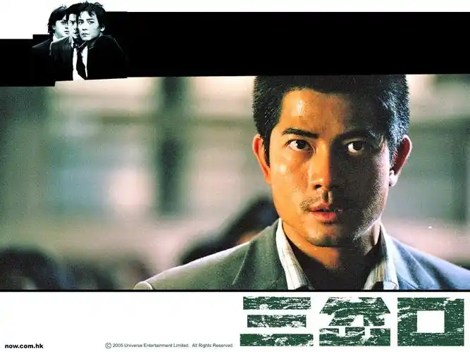 郭富城新片《全球通缉令》再演警察 合作梁朝伟_华语_电影网_1905.com