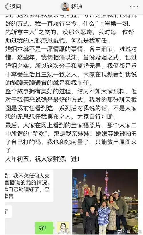 杨迪 这次分手和离婚无异##杨迪晒和前女友聊天记录