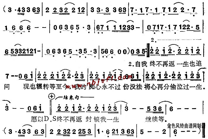 封锁我一生(粤语) 歌谱简谱网