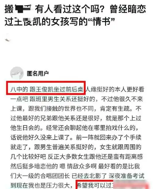 女同学暗恋王俊凯爱的卑微从两小无猜到陌路小凯回应心酸
