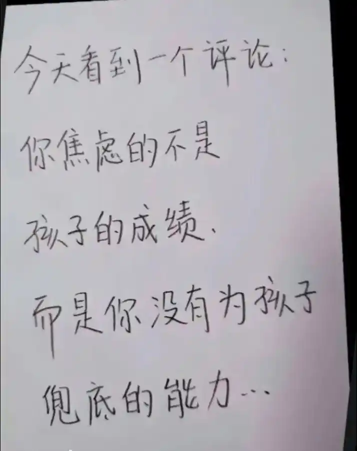 请你原谅妈妈的平庸,却对你寄予厚望,妈妈只是想你以后过得比妈妈好