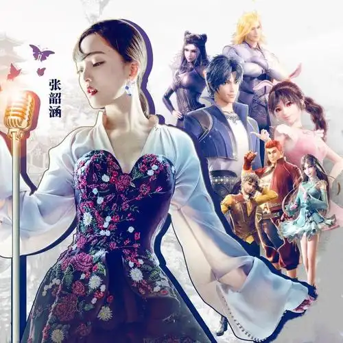 破茧(动画《斗罗大陆》2020年新主题曲) - 张韶涵韶先队官方后援会