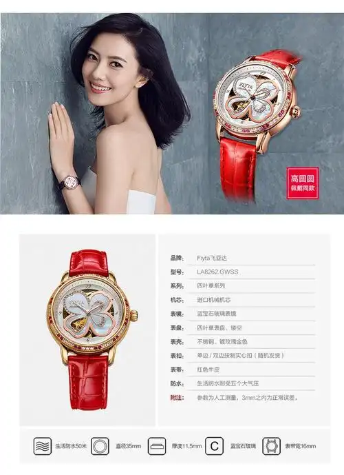 服装&手表 秋季穿搭宝典 飞亚达【畅销款】高圆圆同款四叶草贝母表盘