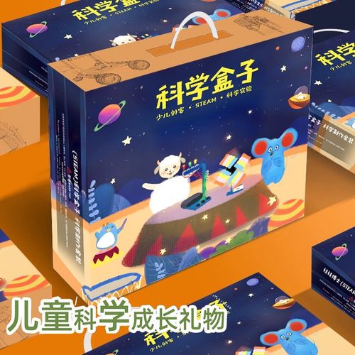实验盒子手工制作男孩女孩10十12岁 一年级物理制作礼物难度适合6