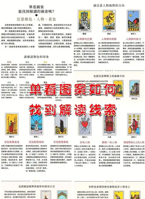 每天学习一点点  #塔罗牌自学  #塔罗  #塔罗牌占卜  #塔罗牌教烫