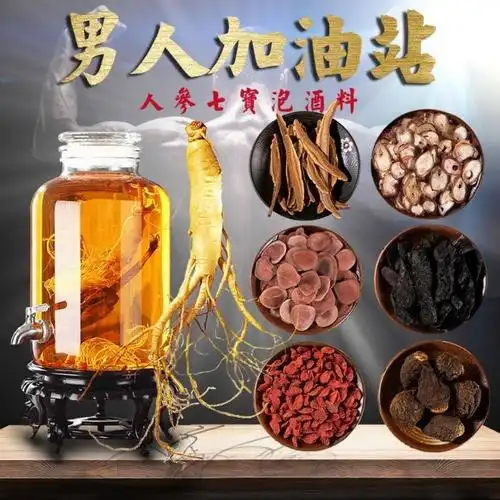 泡酒男性养生药酒配方滋补药材鹿茸鹿鞭片人参密封罐
