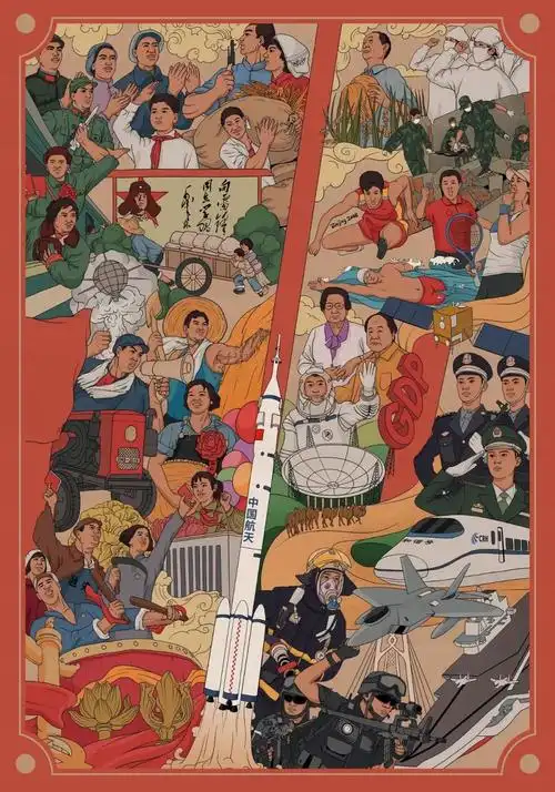 厉害了我的国70周年海报插画获奖作品赏析