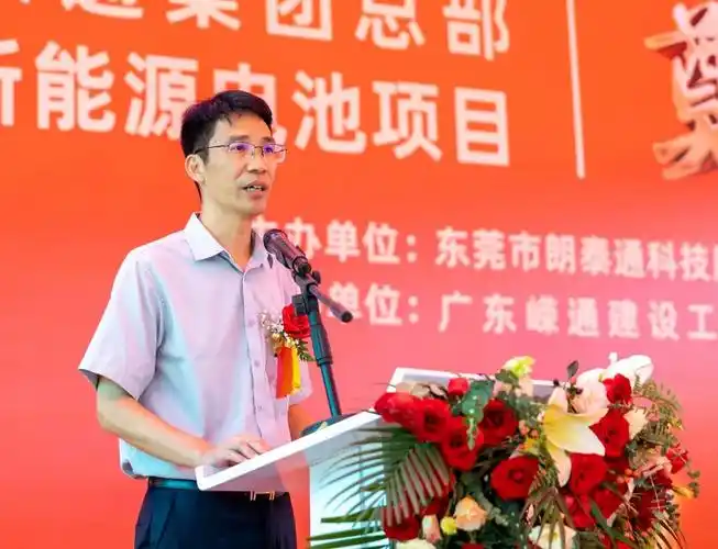 东莞市朗泰通科技股份有限公司董事长邓志荣表示,感谢东莞市,清溪镇