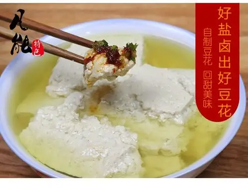 自贡胆巴胆水盐卤天然豆花卤水点豆花的凝固剂点豆腐高纯度 500g 豆花