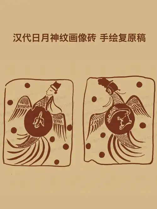 汉代日月神纹画像砖复刻伏羲女娲
