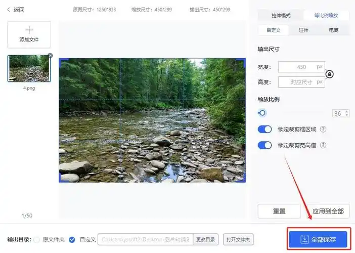 怎么按比例缩小图片尺寸快速按比例缩小图片尺寸的四个方法介绍