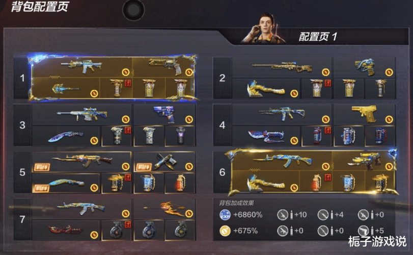 他以发帖的形式晒出了自己的cf手游账号内的三张背包配置页面,借此来