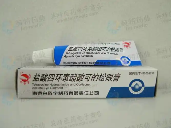 盐酸四环素醋酸可的松眼膏