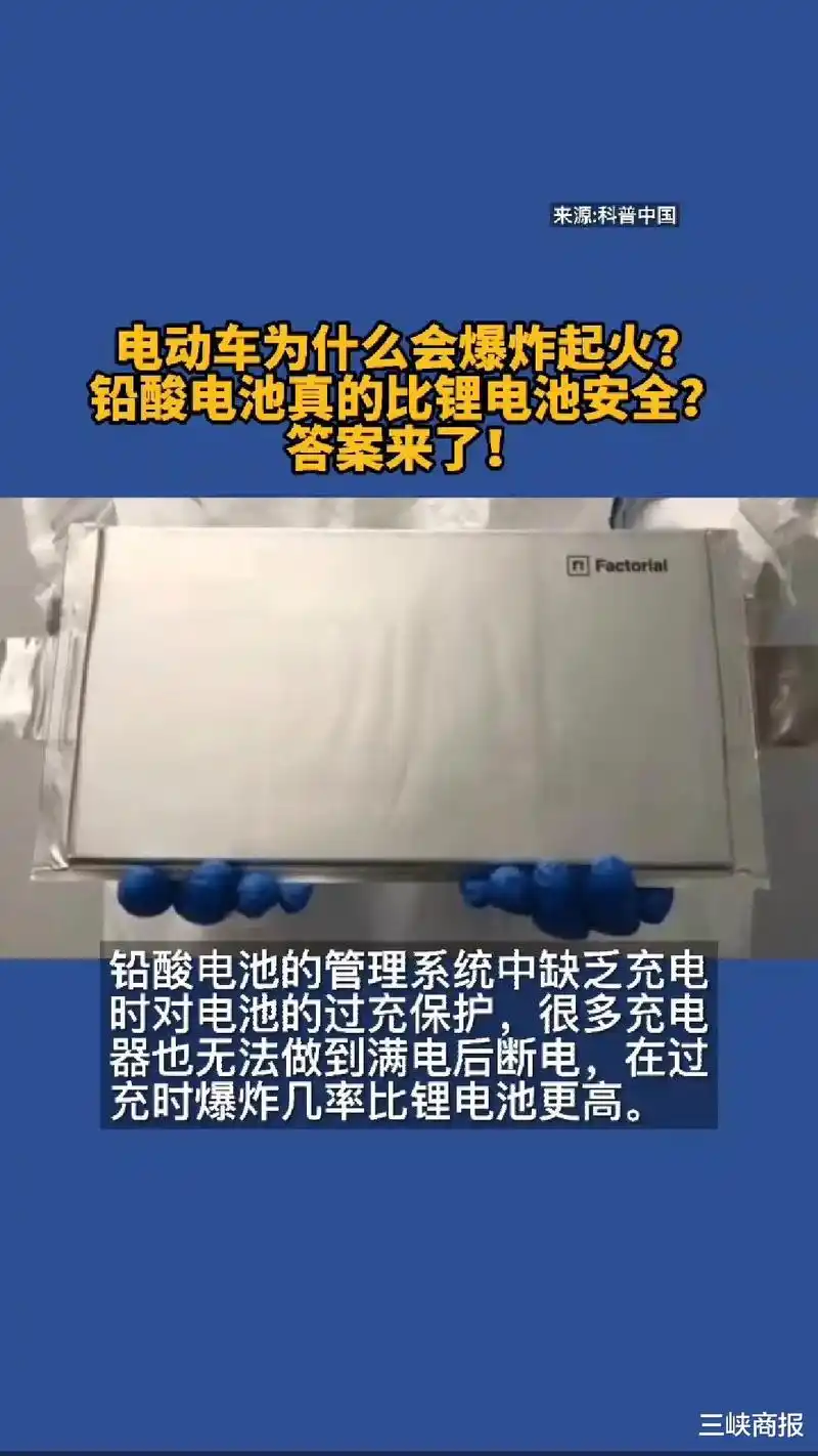 电动车为什么会爆炸起火?铅酸电池真的比锂电池安全?答案来了!