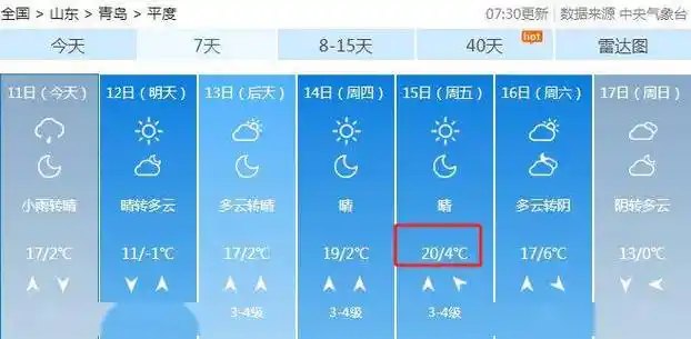 出门带伞青岛今天有雨最新天气预报