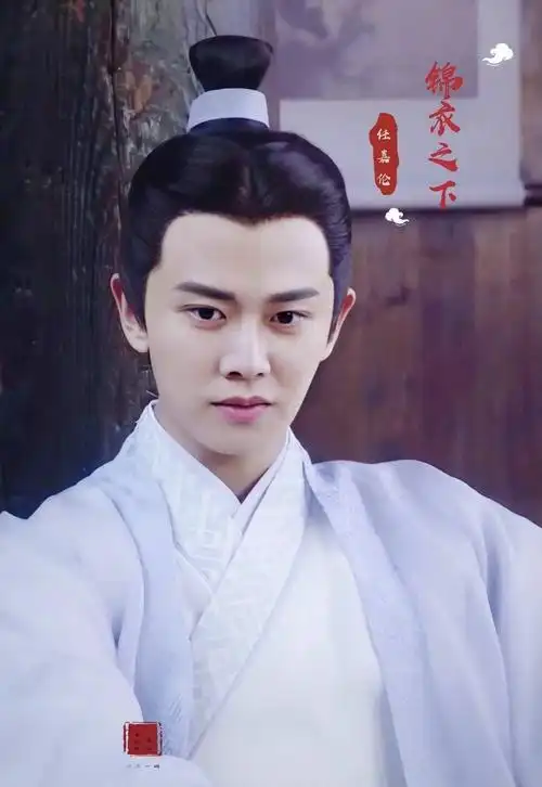 小锦真争气!任嘉伦《锦衣之下》获爱奇艺尖叫之夜年度十大剧集