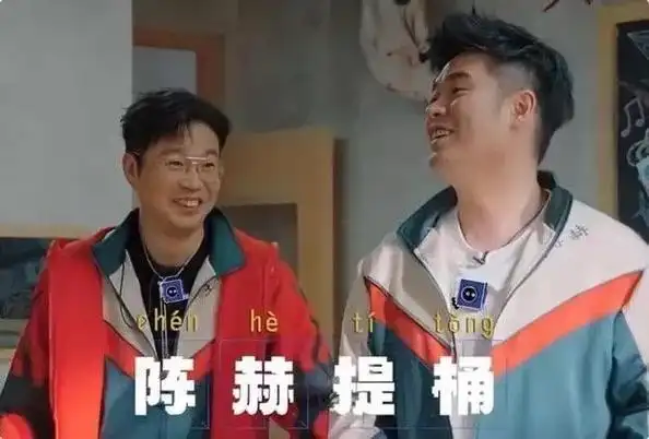 陈赫录节目血栓甲状腺全通了