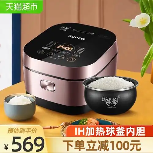 苏泊尔电饭煲ih电磁加热球釜内胆家用智能触屏电饭锅5l大容量