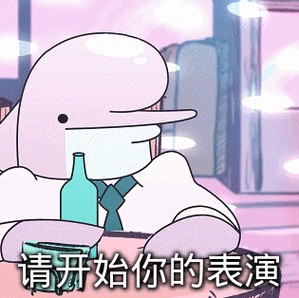 67请开始你的表演_ceas#_#mcclane#_cet_#personas_表演表情