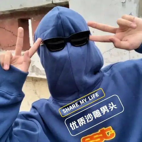 优质沙雕男头像