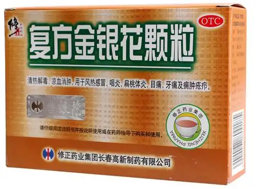 修正复方金银花颗粒