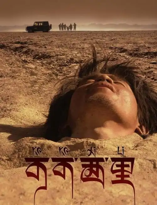 可可西里无人区有什么带你深入了解这一人类禁区