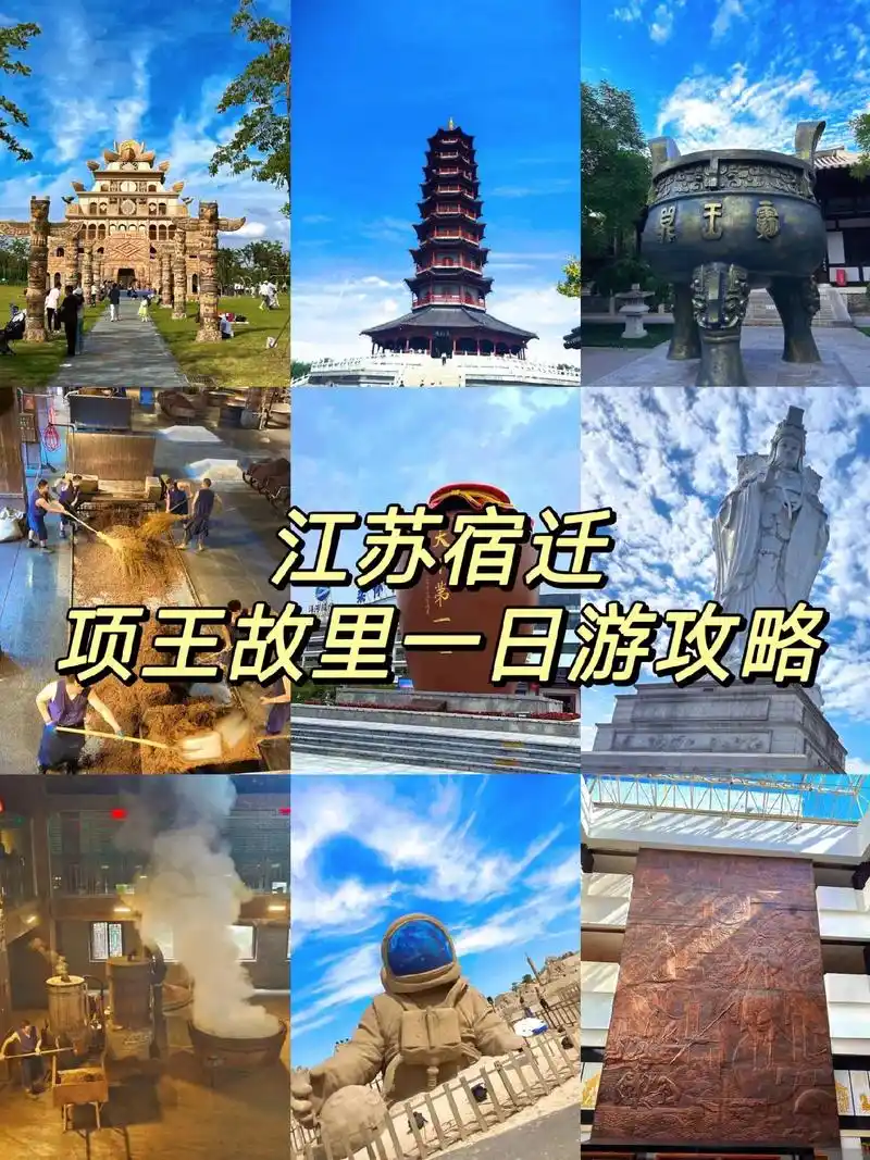 江苏宿迁|主打一个小众人少宝藏打卡地.宿迁,是西楚霸王项羽的 - 抖音