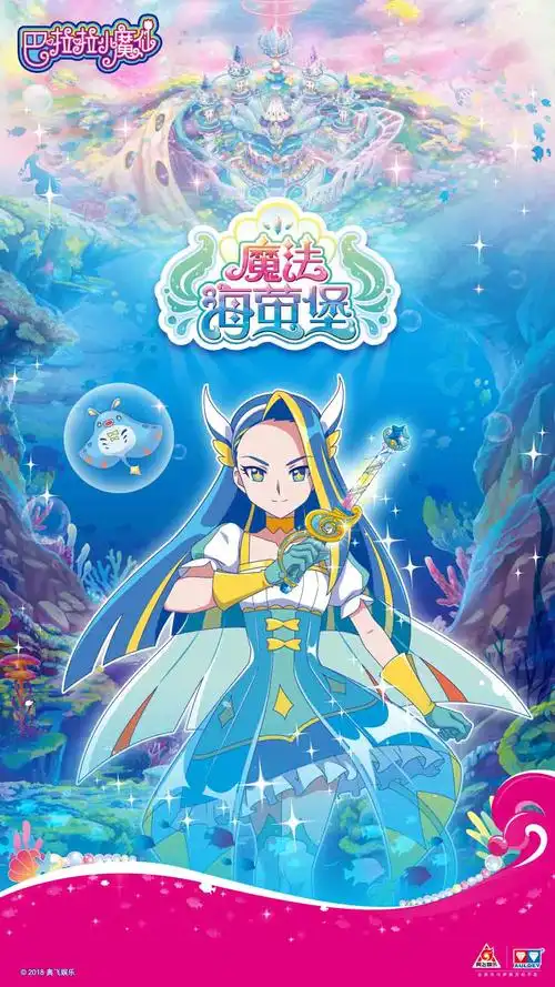 巴啦啦小魔仙