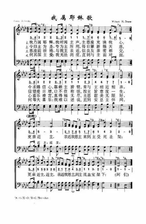 第436首我属耶稣歌