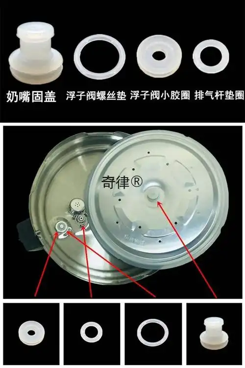 电饭煲排气孔塞子通用电压锅高压锅密封配件锅盖止气保险阀排气阀高压