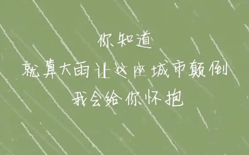 最美的不是下雨天,是曾与你躲过雨的屋檐,高清壁纸图片,非主流-回车