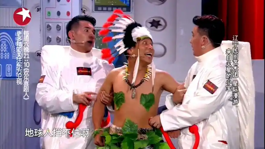 【 欢乐喜剧人】来自星星的 宋小宝