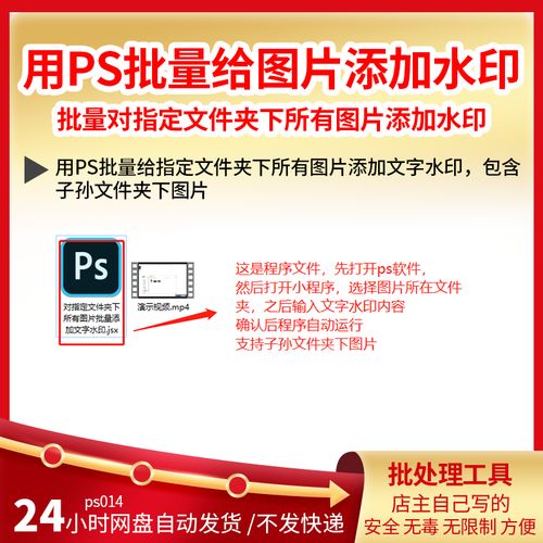 使用ps批量对指定文件夹内所有图片添加文字水印ps批量添加水印