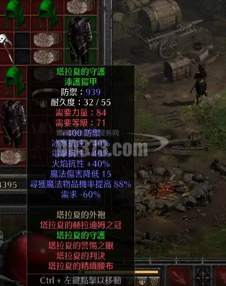 漆甲塔拉夏的守护属性随两件发货