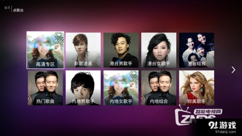 点歌台位于屏幕左侧非常醒目,点歌台里面有不同歌手的不同歌曲供大家